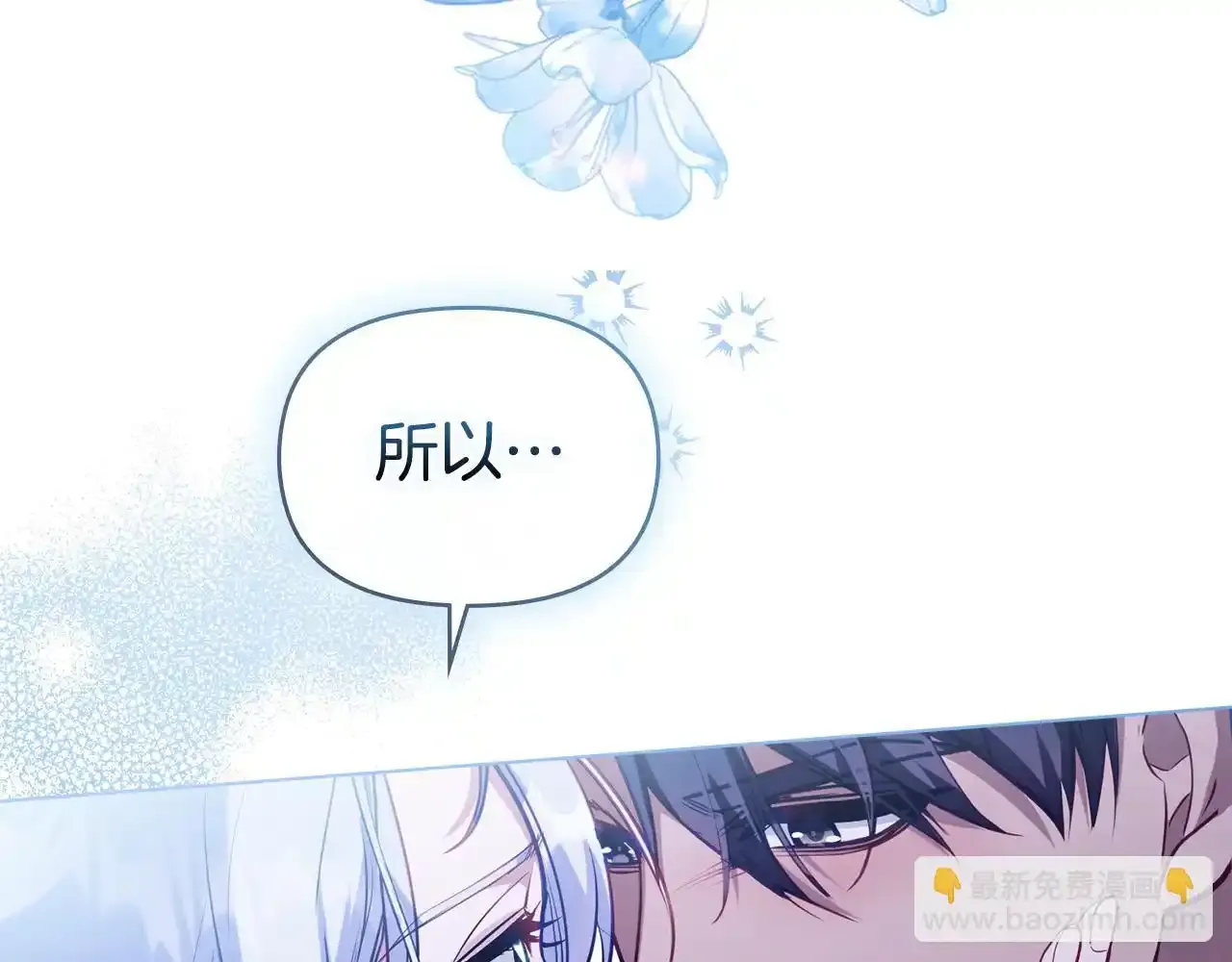 第69话 离开是想被挽留177