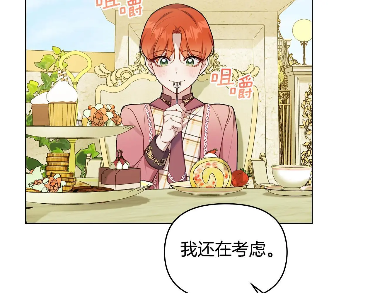 第62话 父亲的计谋98