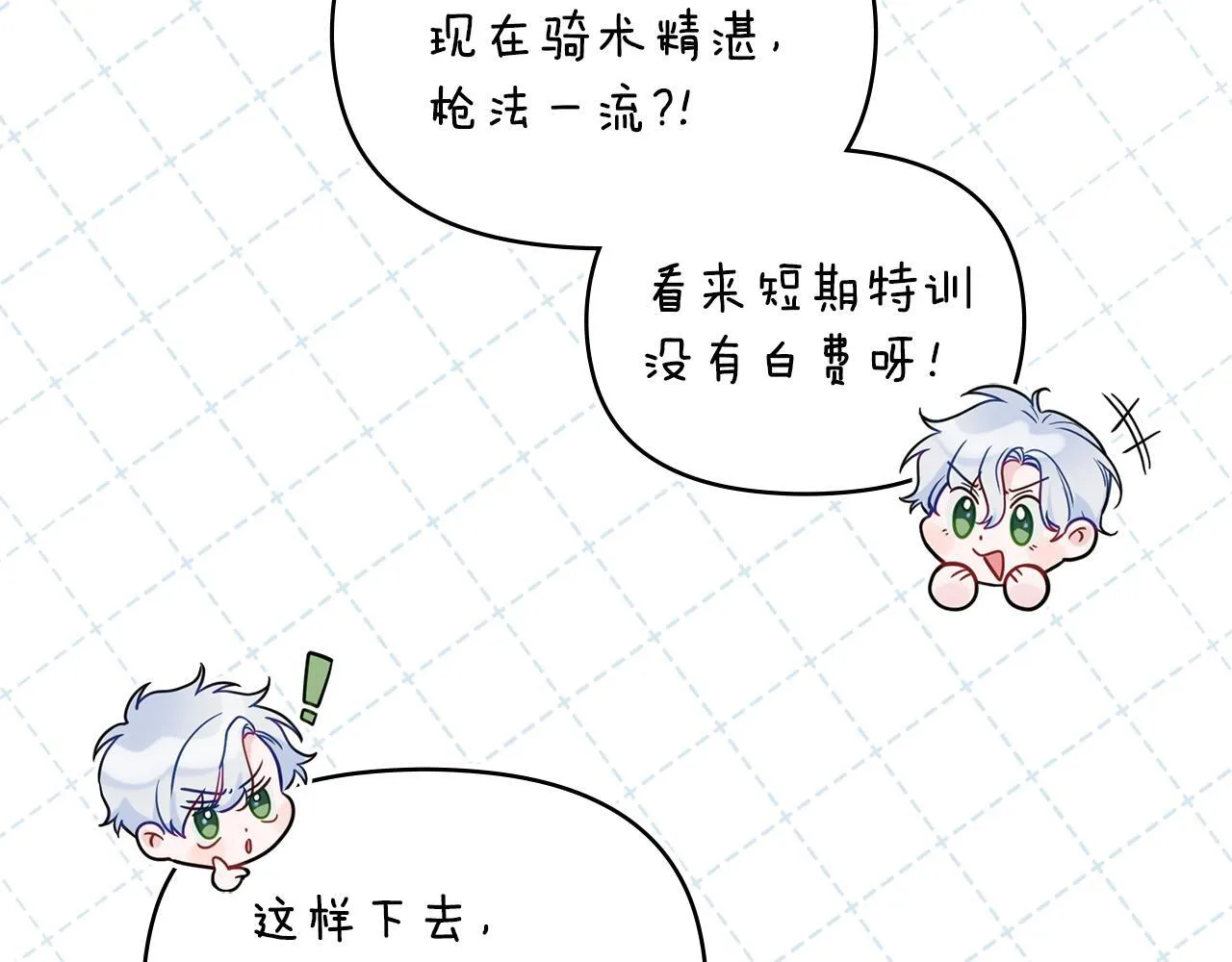 第71话 远行73