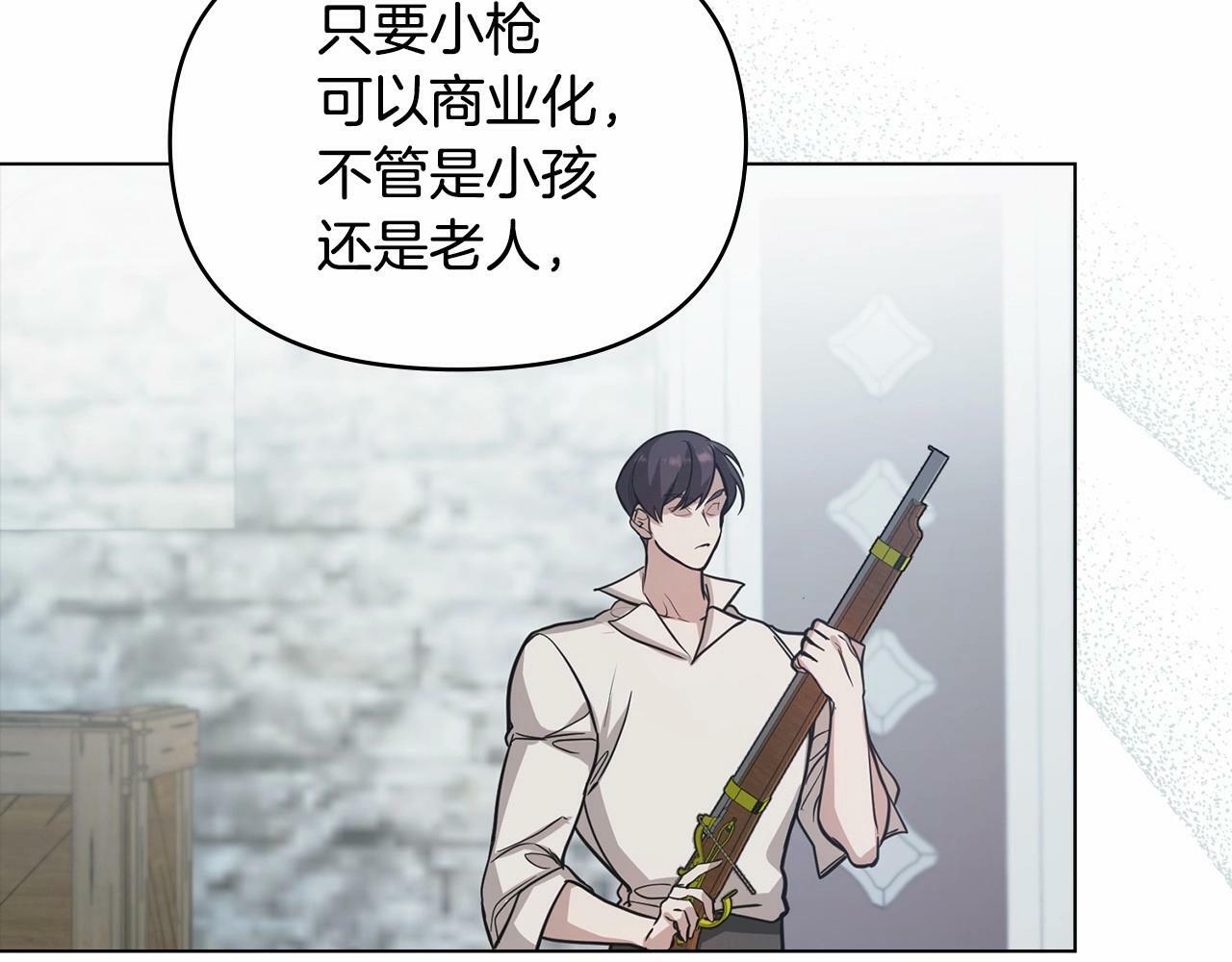 第4话 怪物公爵的新马甲——骑士大人115