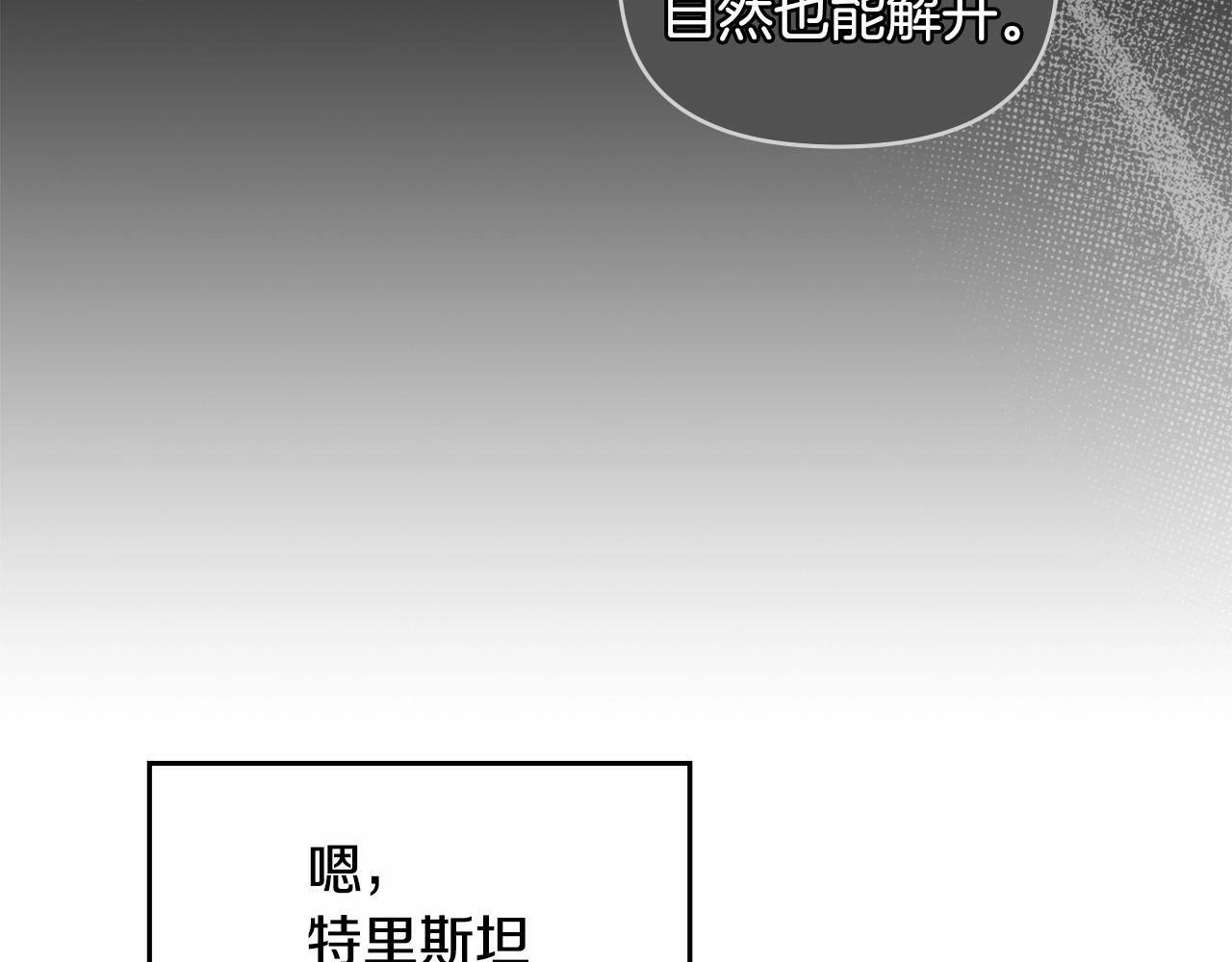 第8话 爱的抚摸，让疲惫的心得到安慰101