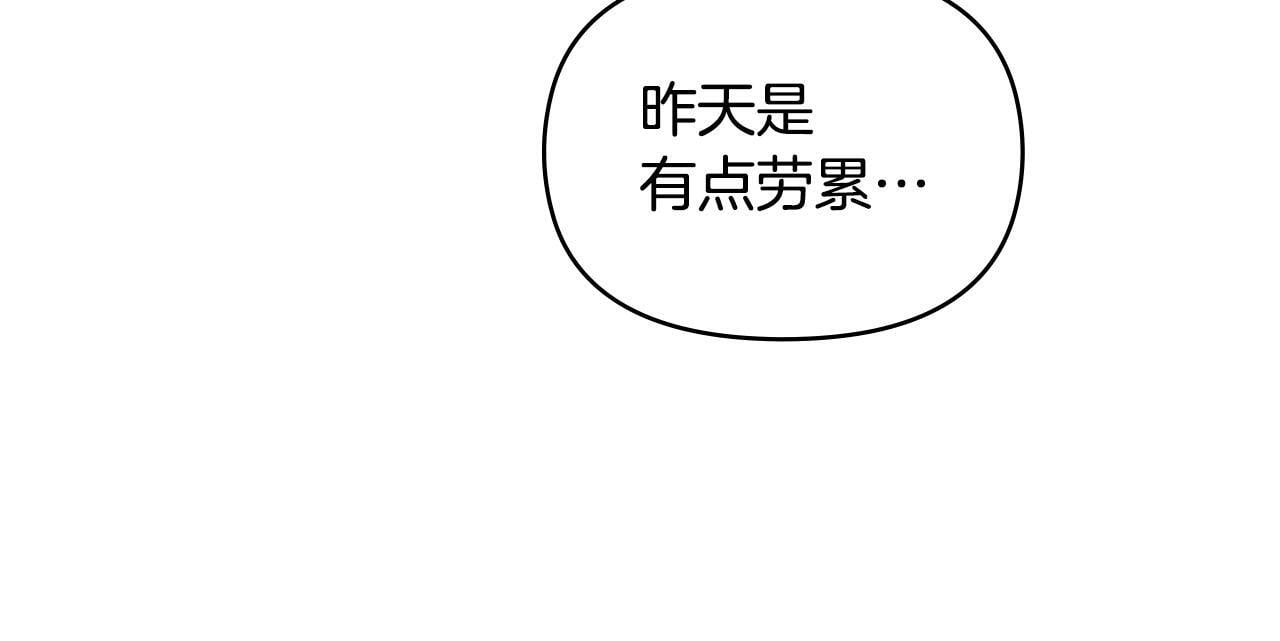 第53话 救救皇女殿下68