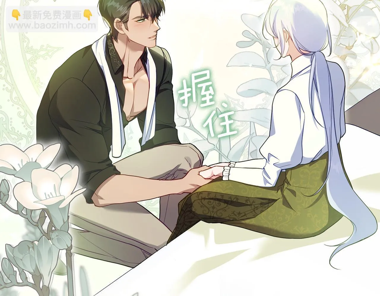 第72话 魔物的故乡85