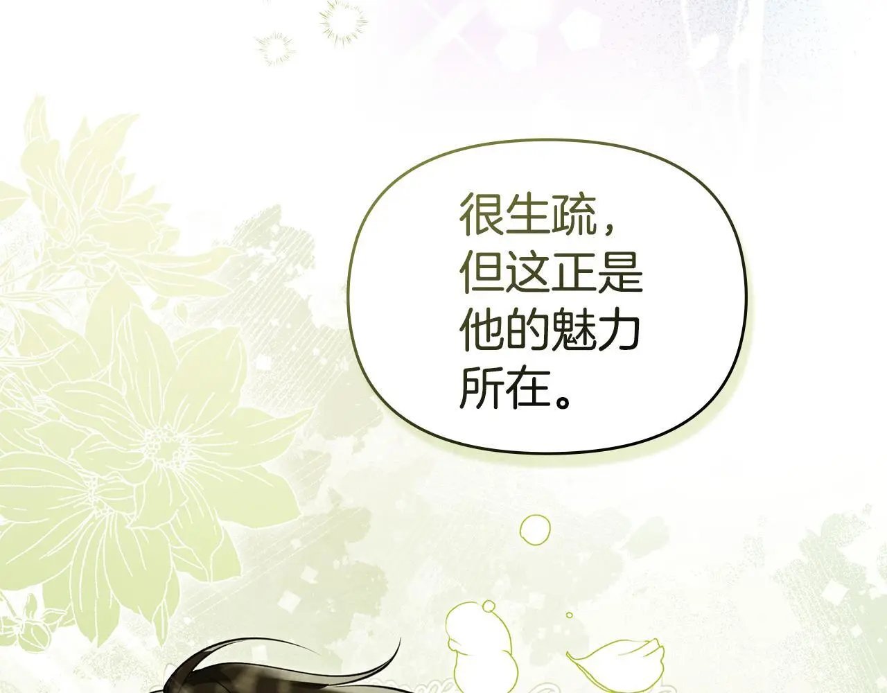 第56话 在拥挤的马车内15
