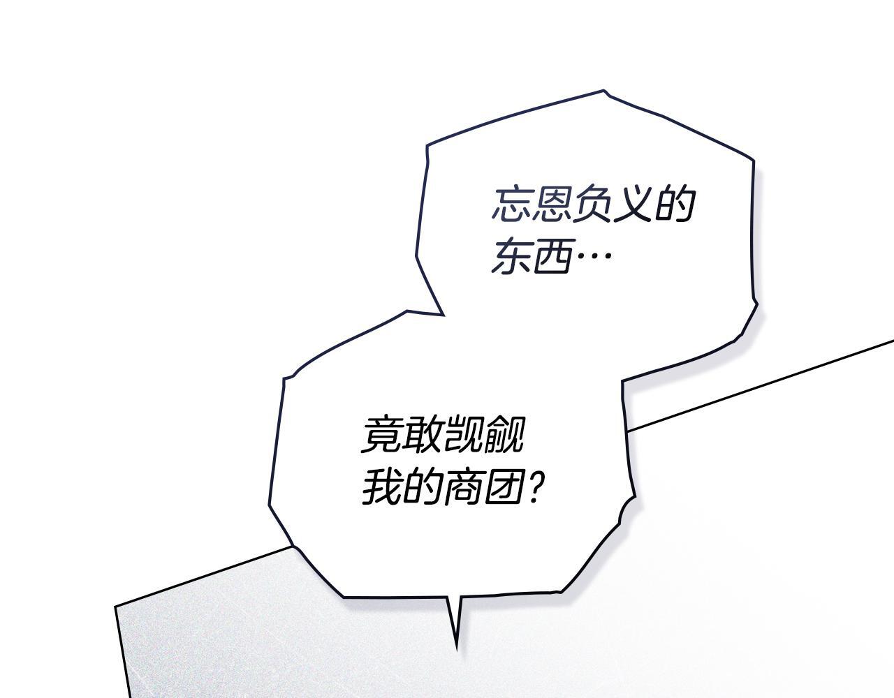 第54话 维护丈夫4