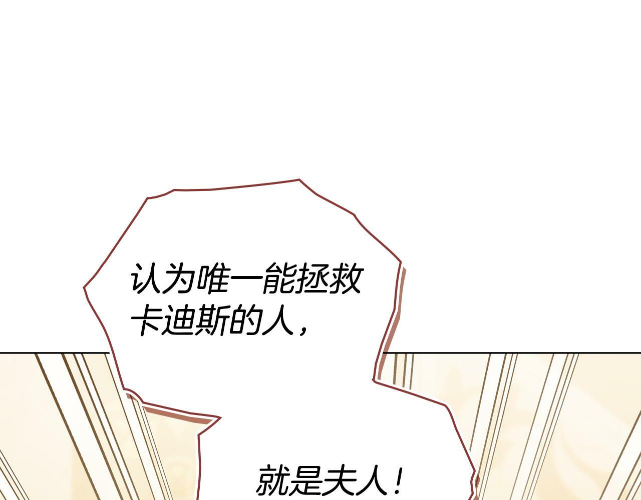 第26话 霸气护短36