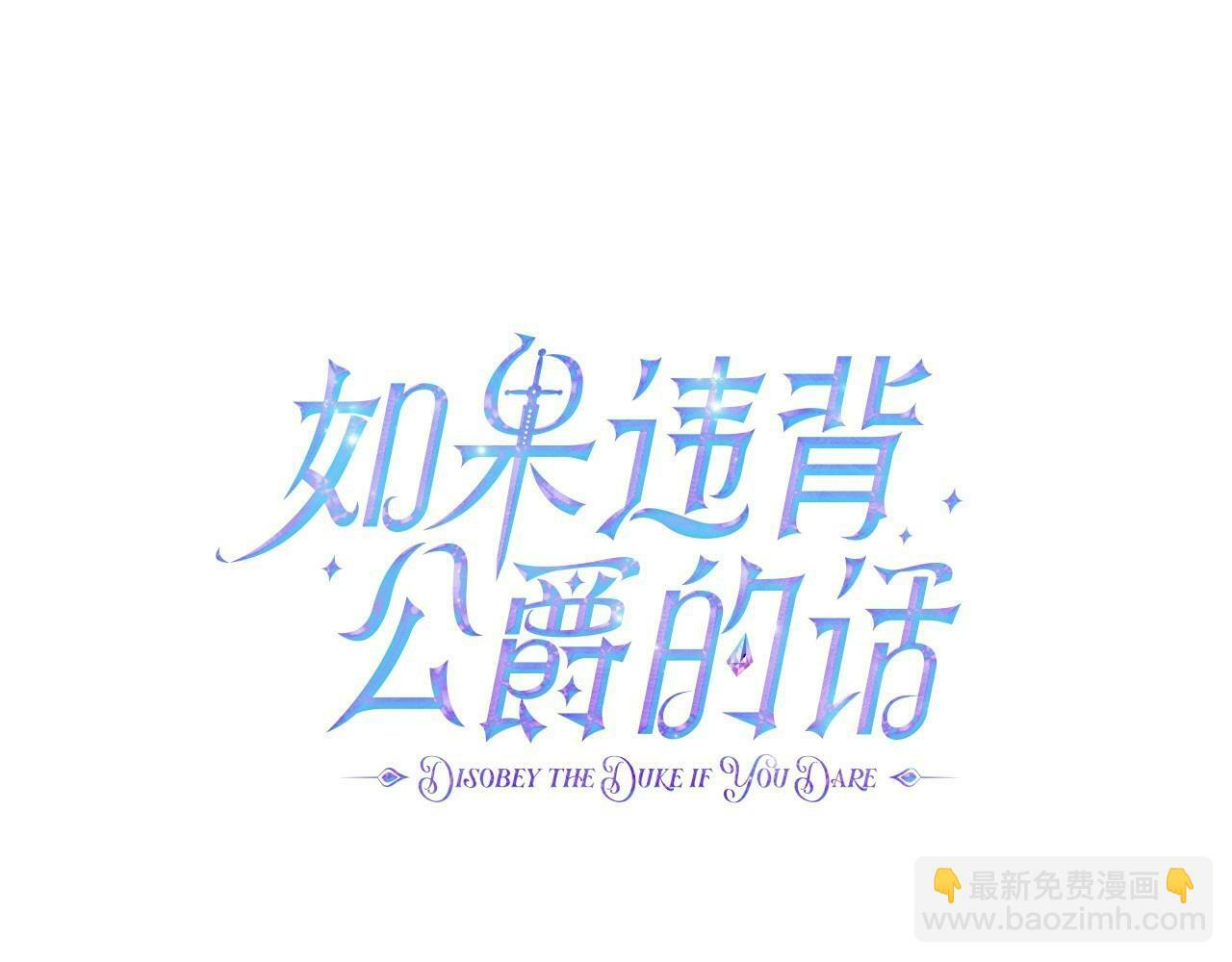 第12话 你只是他的收藏品25