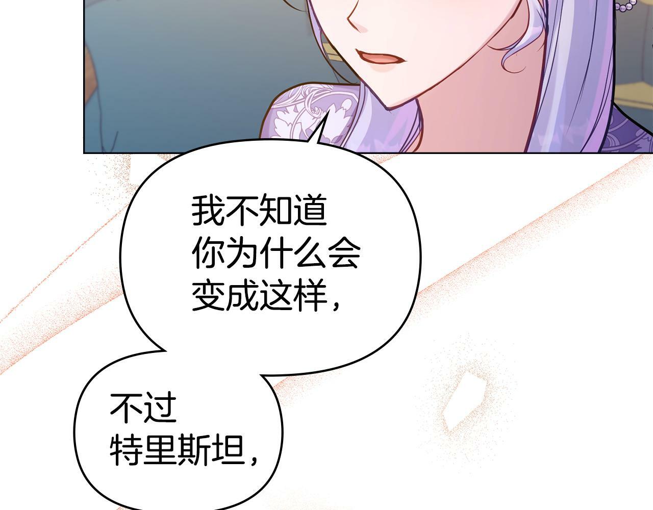 第20话 第四个结婚对象107