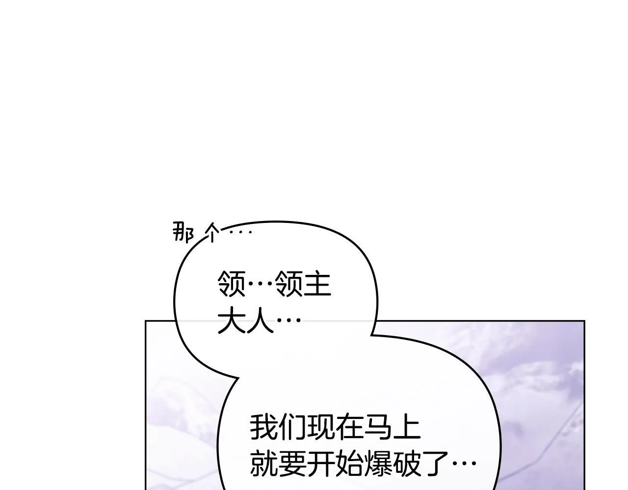 第73话 笨拙的丈夫93