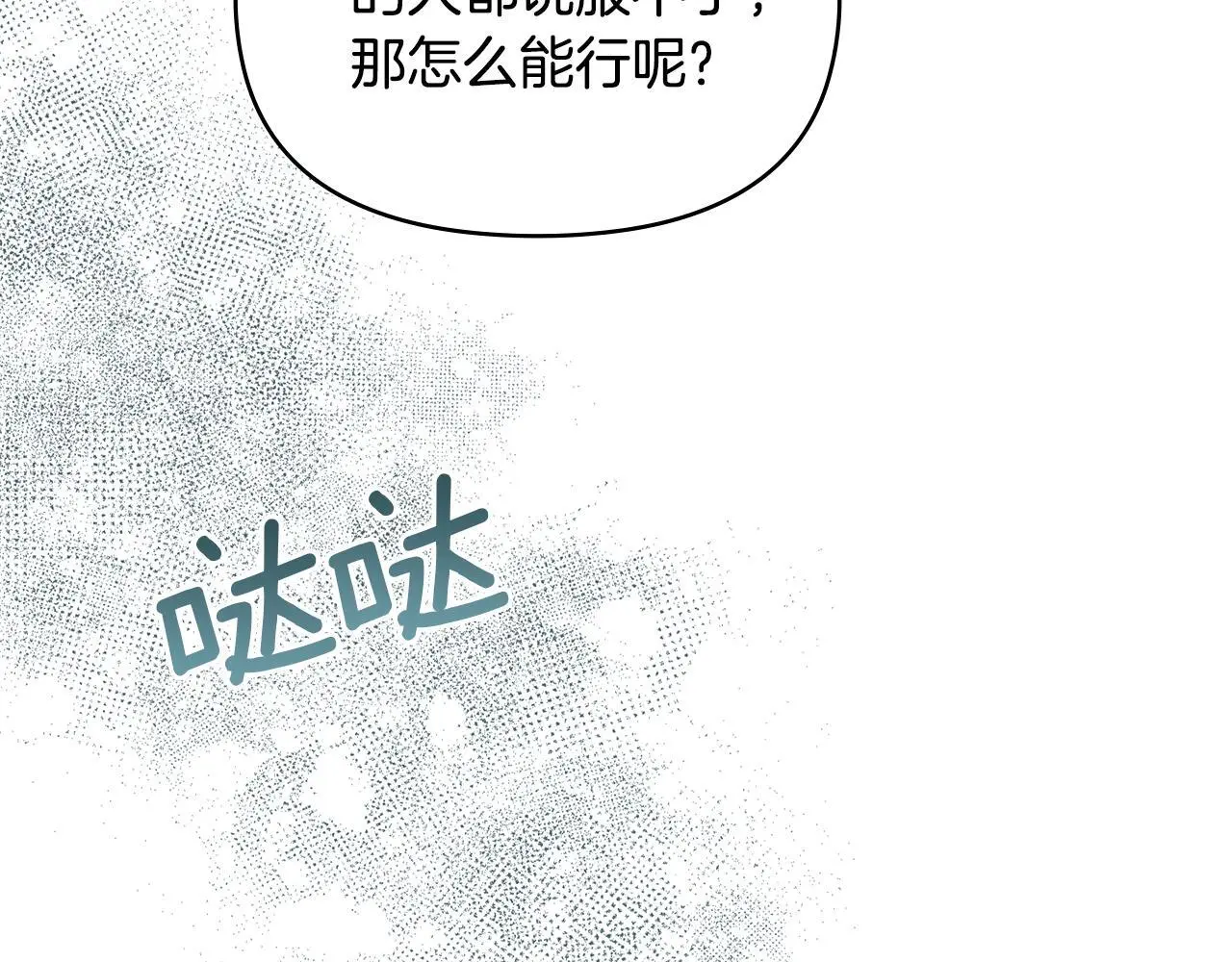 第67话 丈夫眼中的自己122