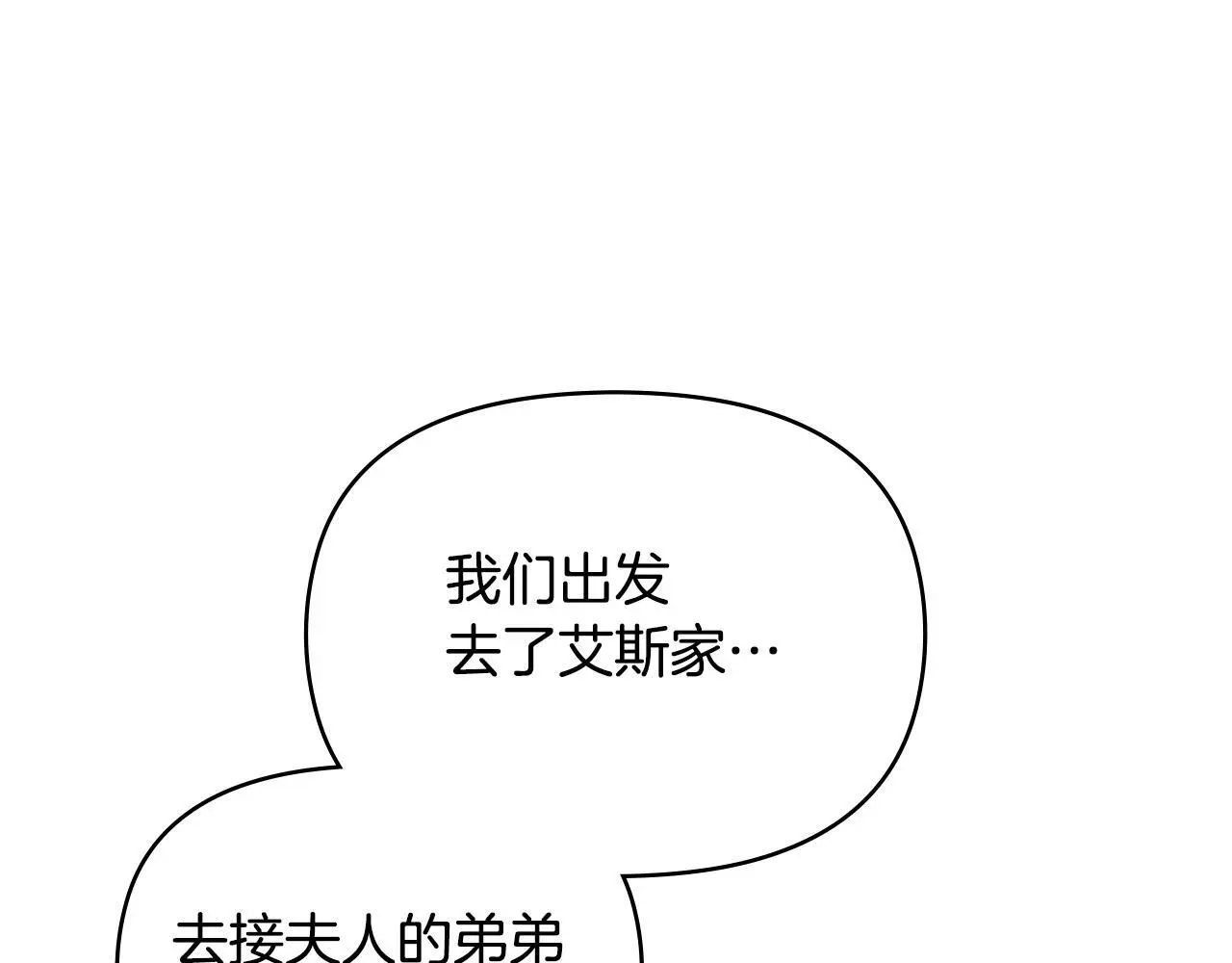 第57话 绑架22