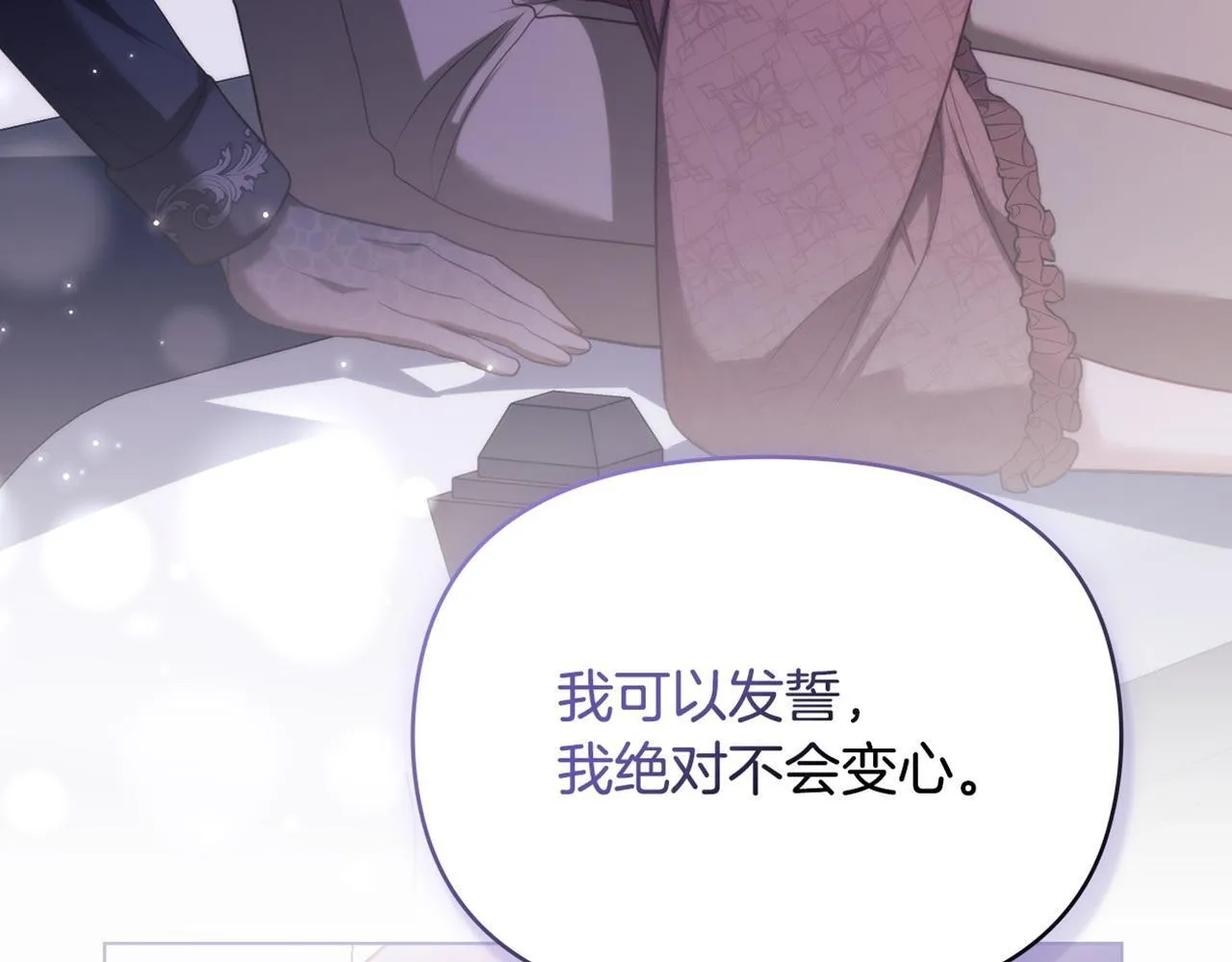 第80话 有宝宝了？119