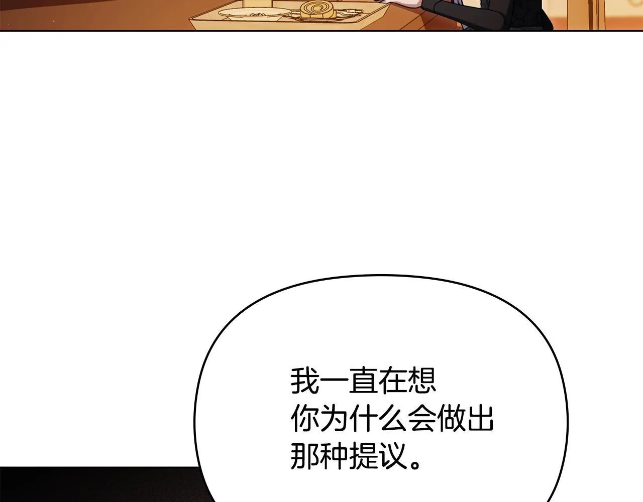 第83话 意外的提议59