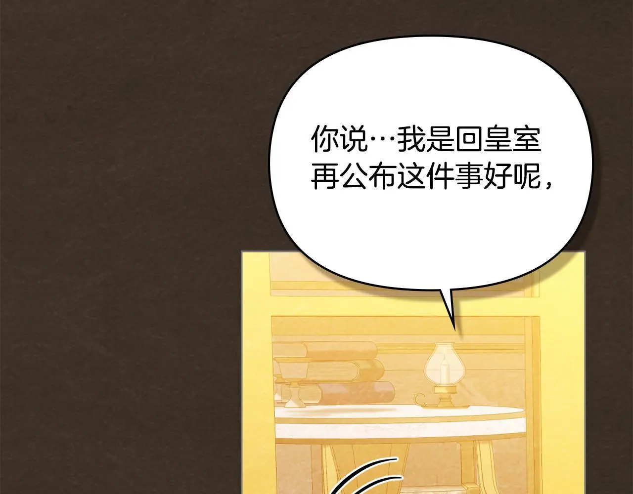 第64话 成为我的皇妃69