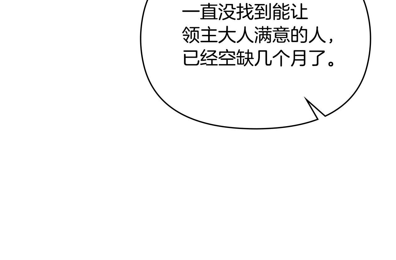 第19话一切都听夫人的82