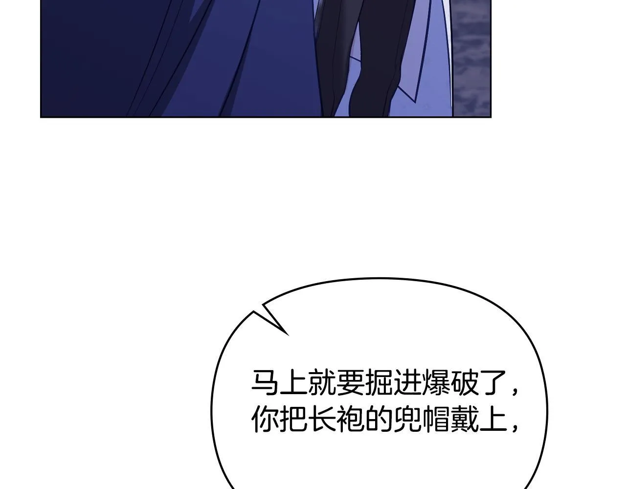 第73话 笨拙的丈夫87