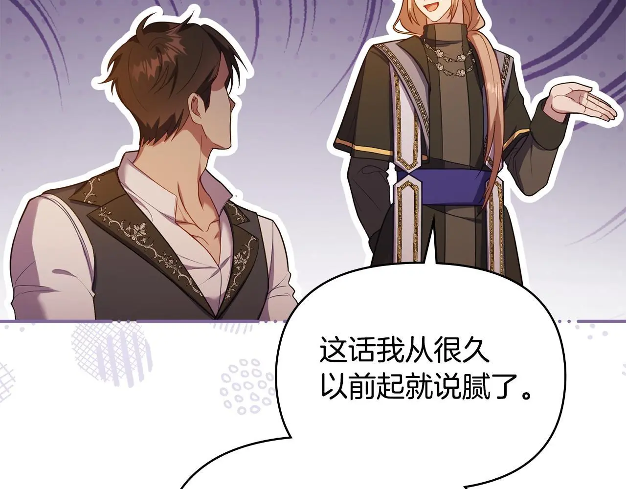 第67话 丈夫眼中的自己25
