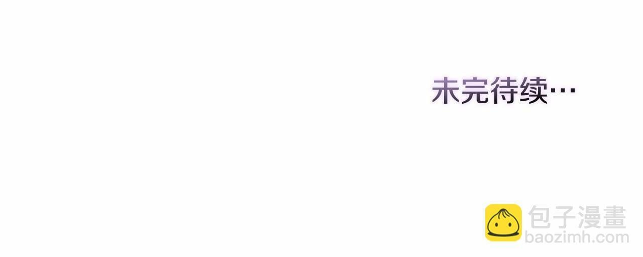 第16话 强势小白花！好惊喜！161