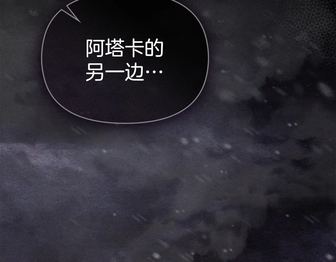第72话 魔物的故乡53
