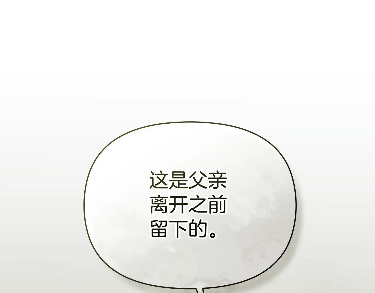 第62话 父亲的计谋112