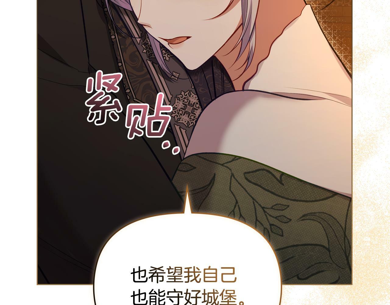 第38话 丈夫的教育82
