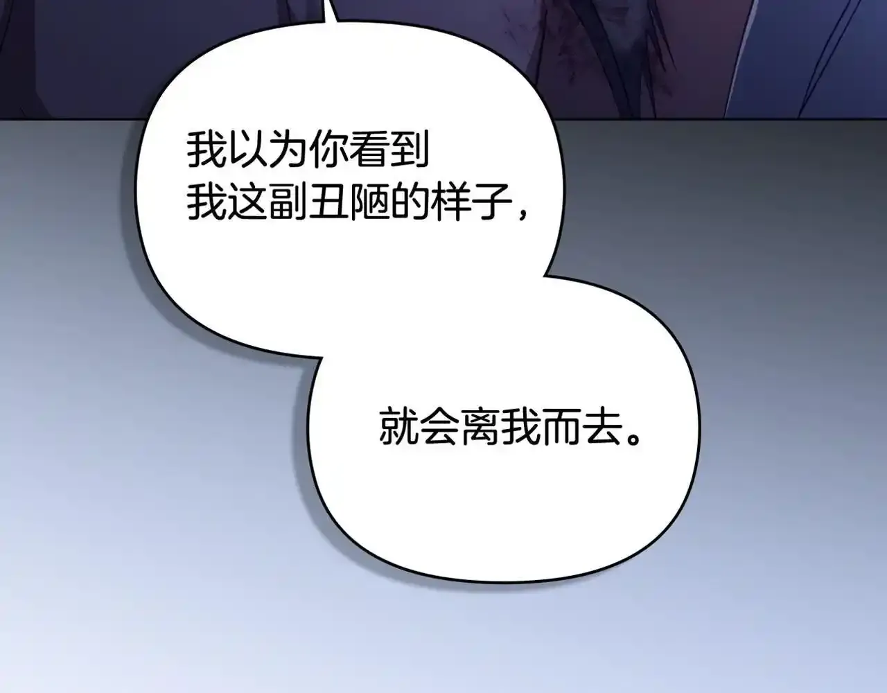 第69话 离开是想被挽留188