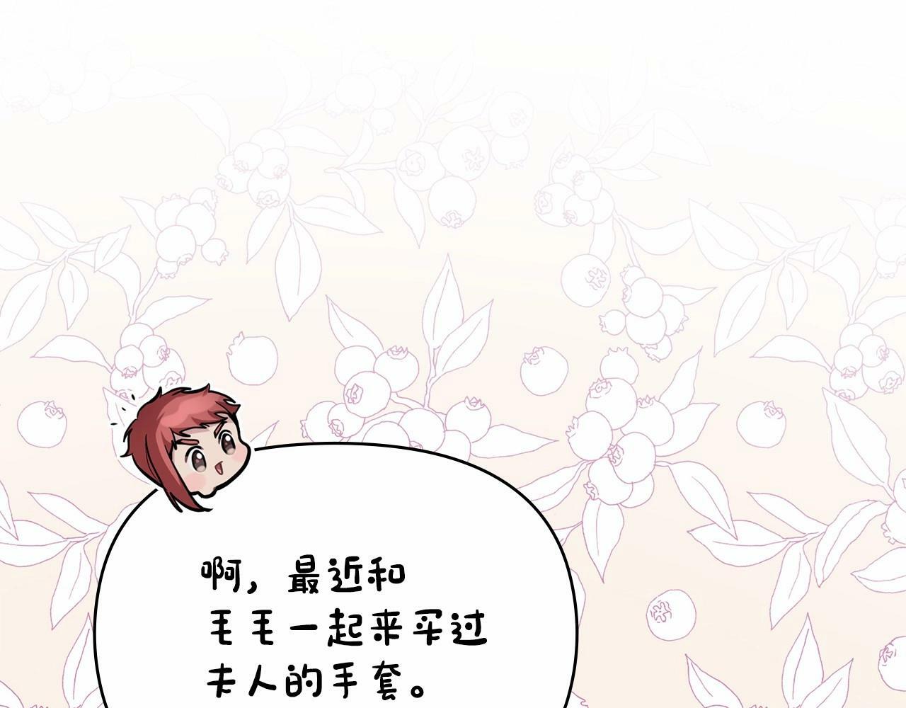 第17话 完美地偏离我的预期164