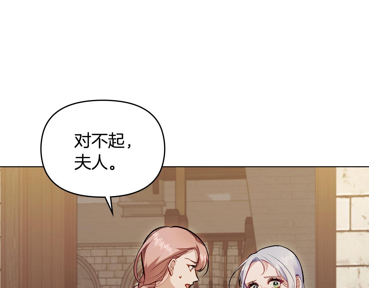 第46话 信任危机29