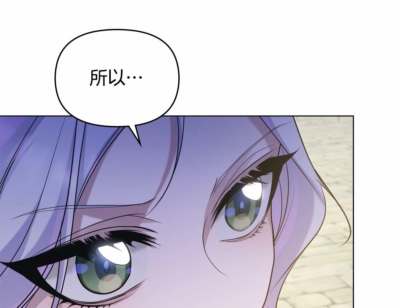 第6话 第一次违背公爵：我睁眼了175
