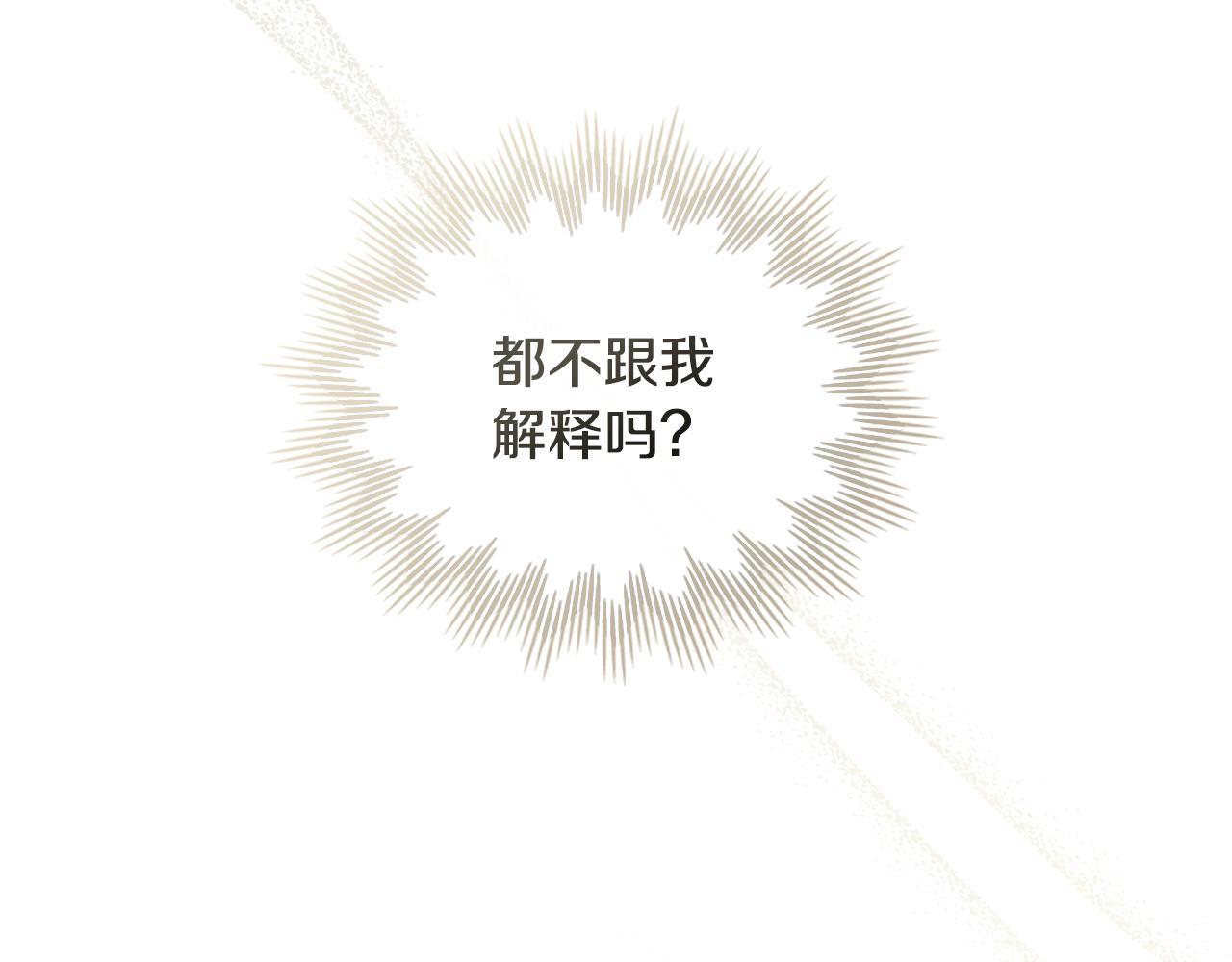 第46话 信任危机34