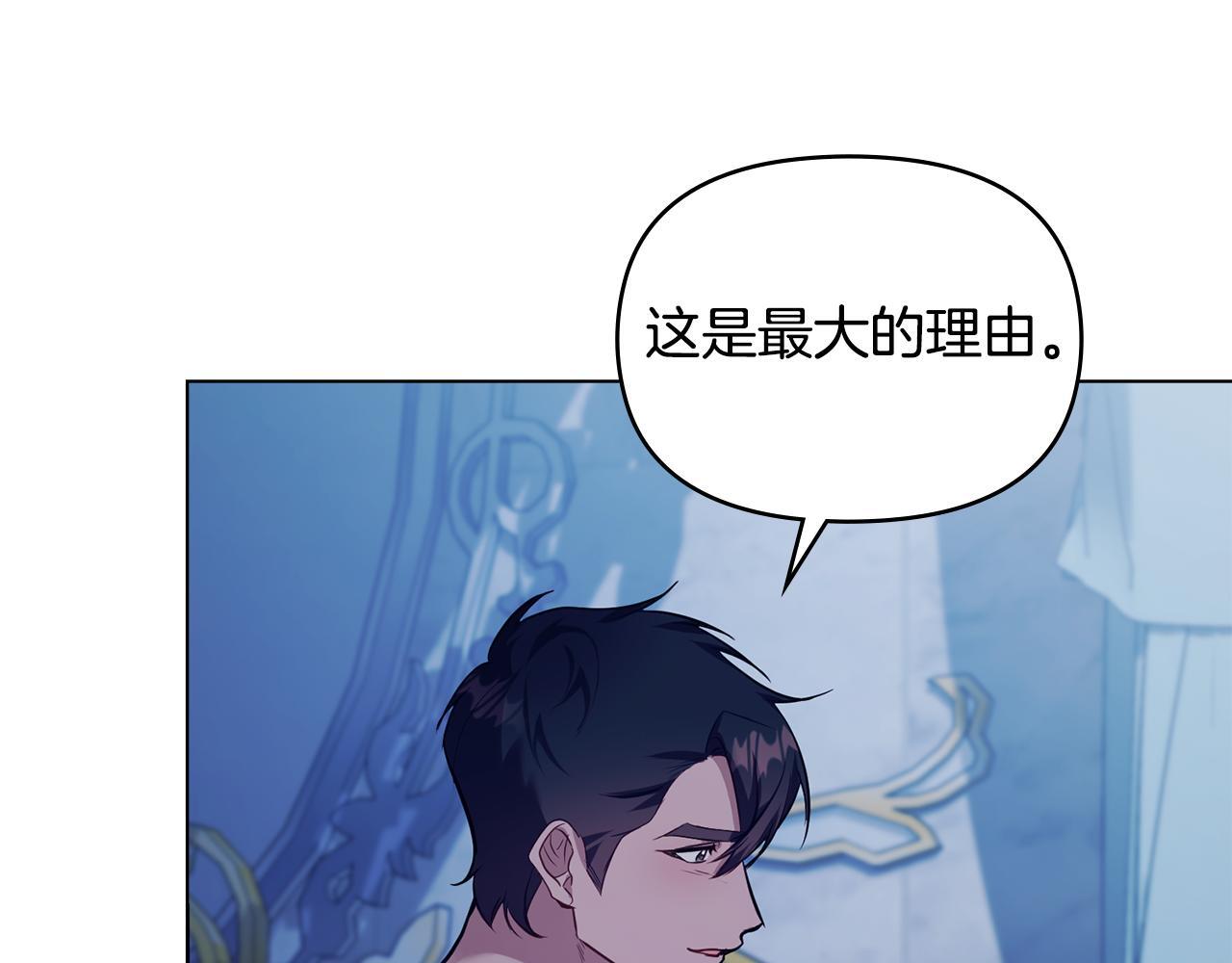 第43话 被蒙眼的丈夫48