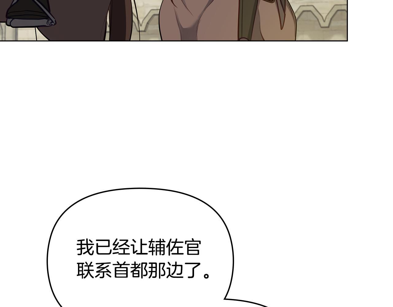 第54话 维护丈夫17