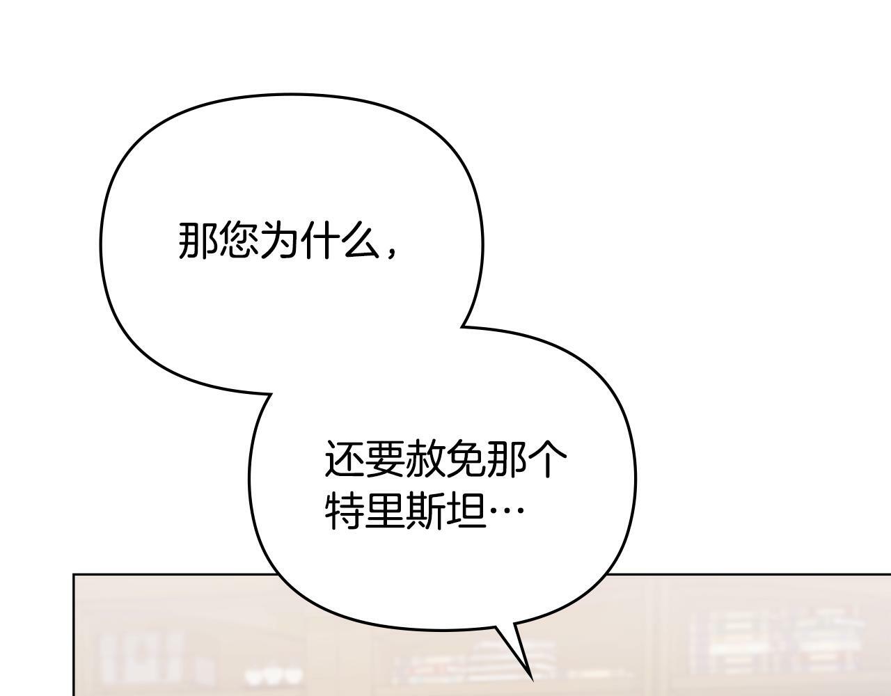 第19话一切都听夫人的140