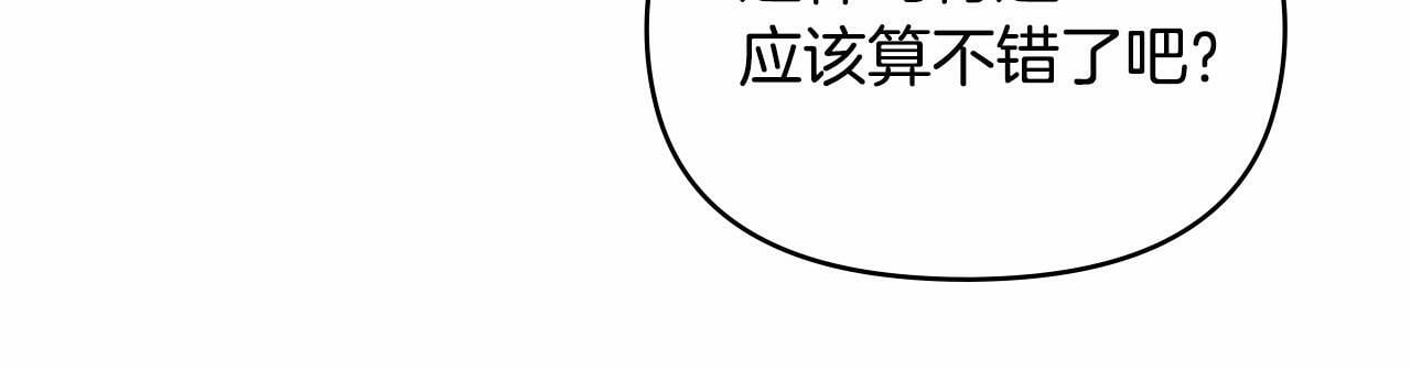 第13话 配偶的职责52