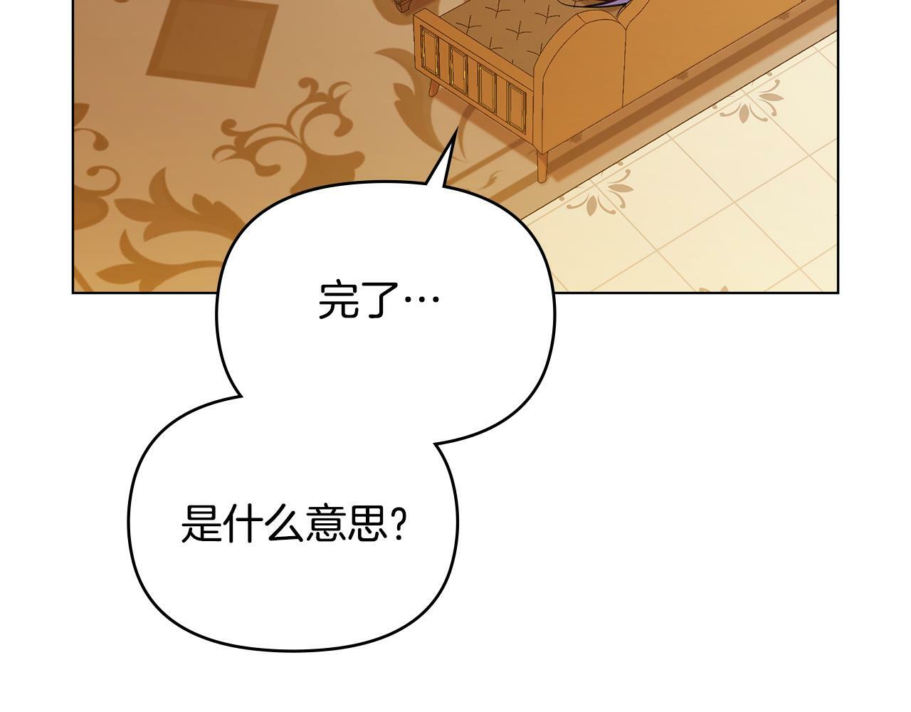 第26话 霸气护短43