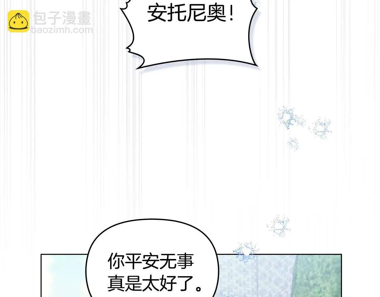 第59话 吃醋的丈夫6