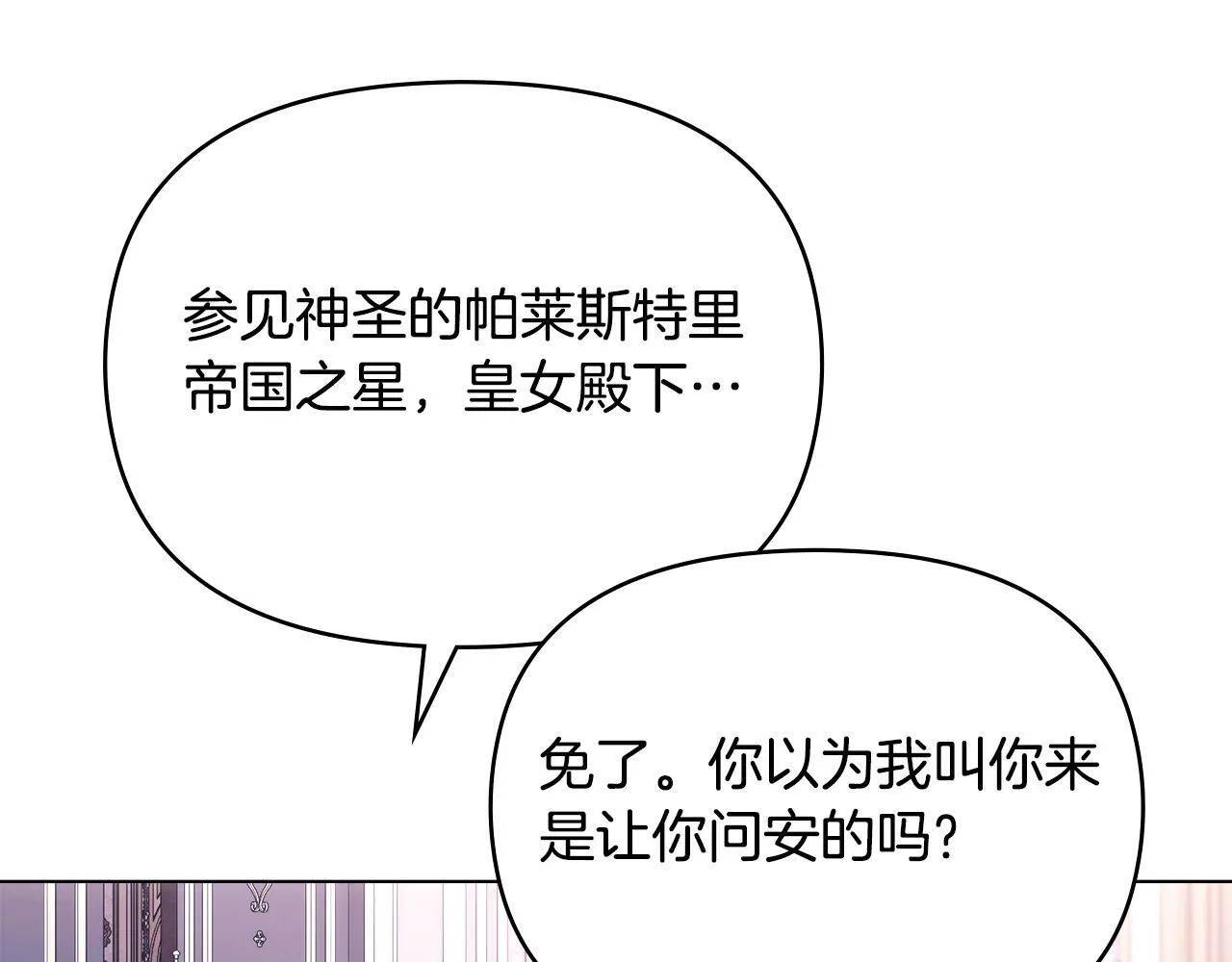 第87话 无理纠缠32