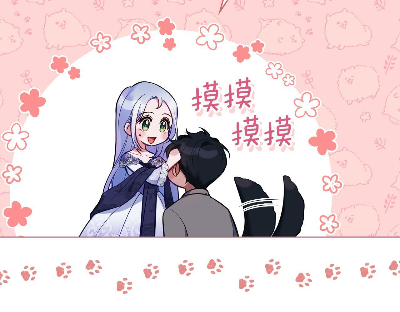 第32话  求摸摸154