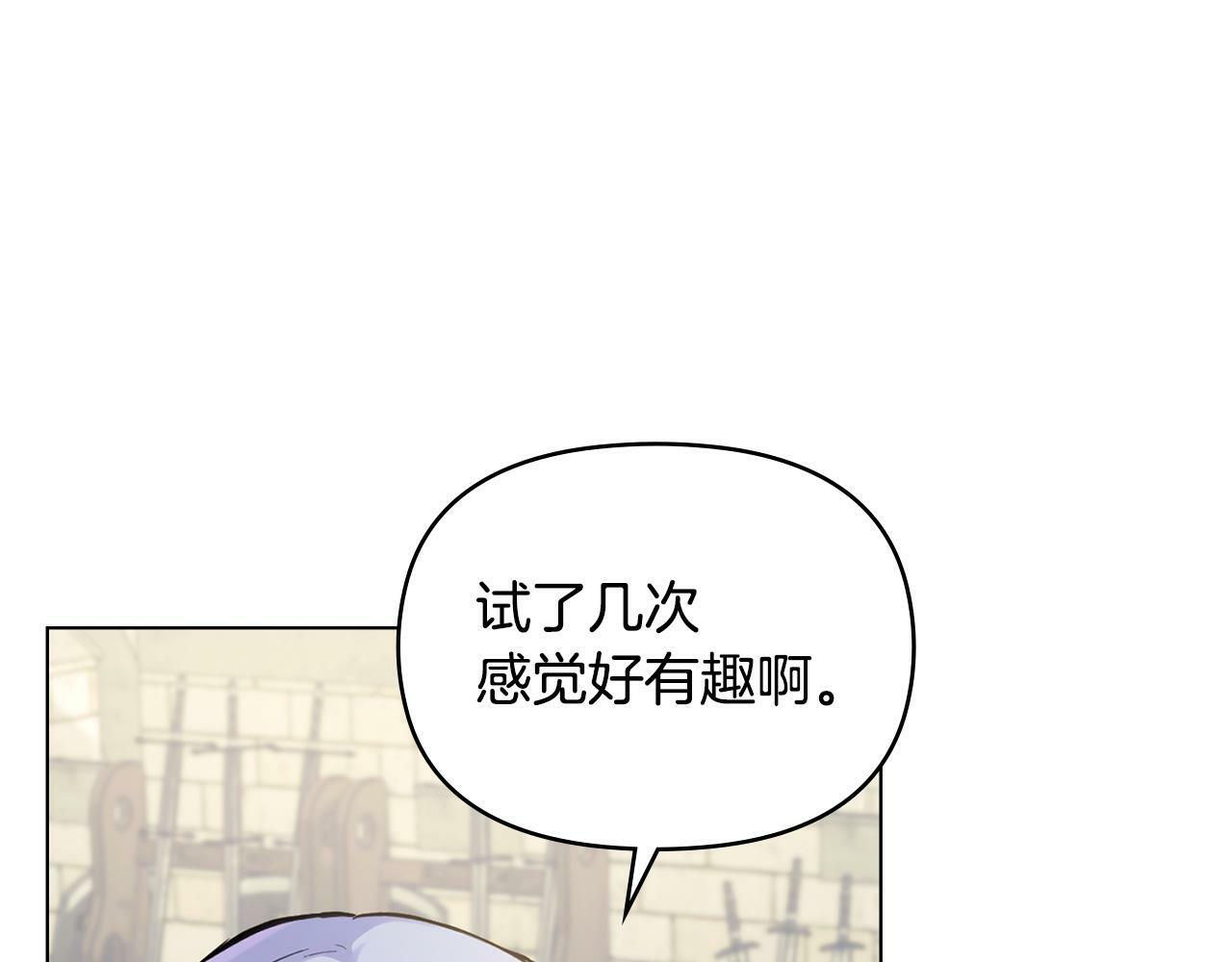 第40话 双标的领主80