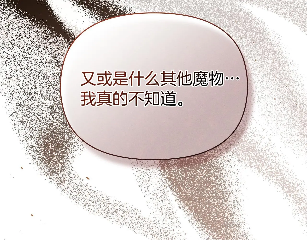 第67话 丈夫眼中的自己36