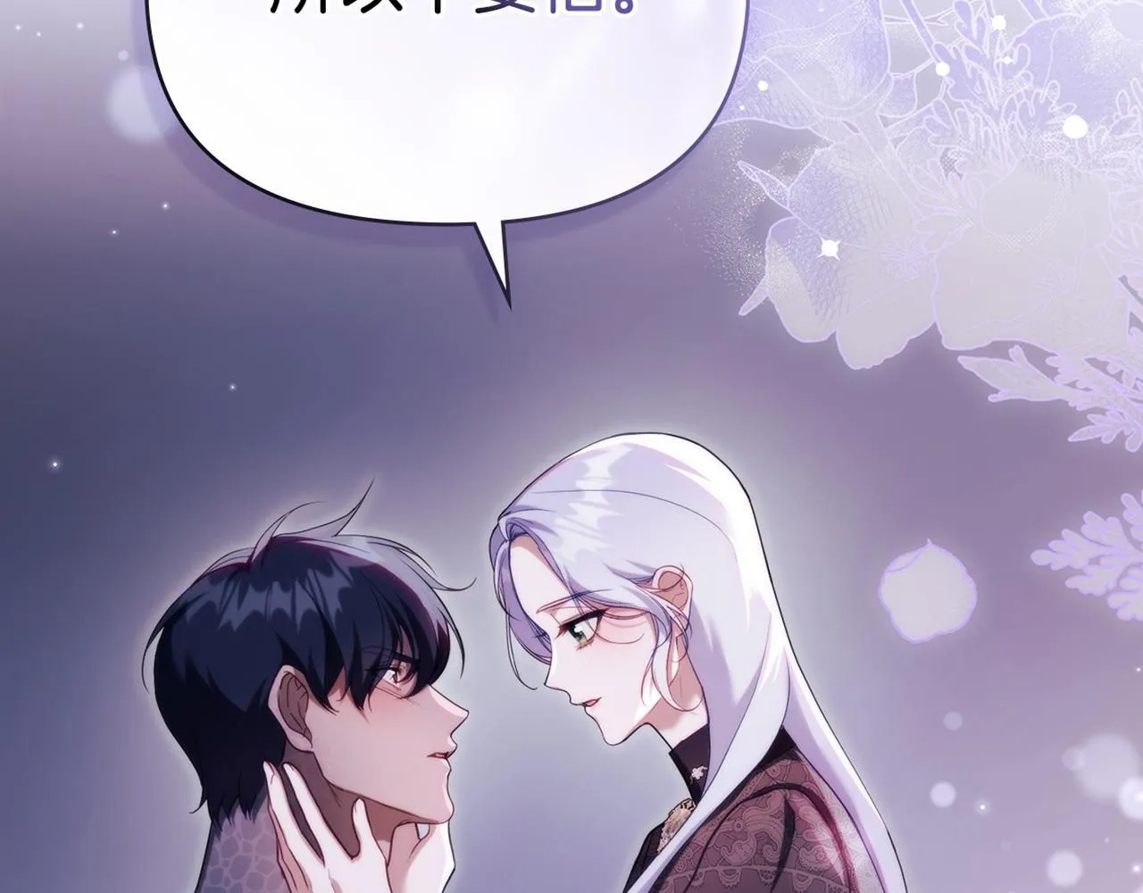 第80话 有宝宝了？117