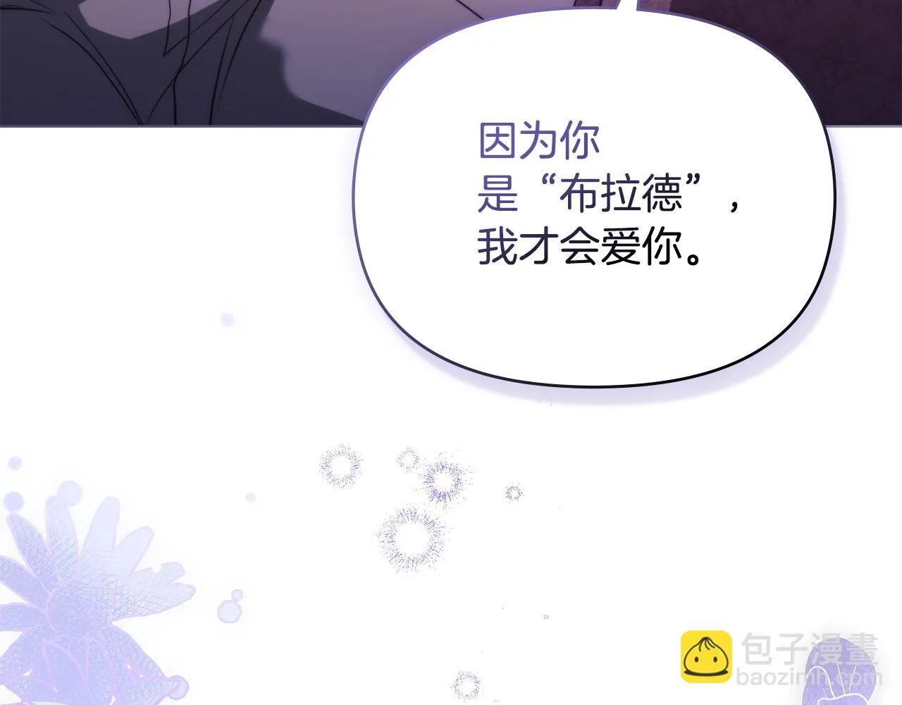 第81话 袒露心扉93