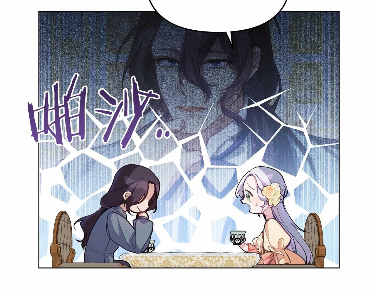 第12话 你只是他的收藏品105
