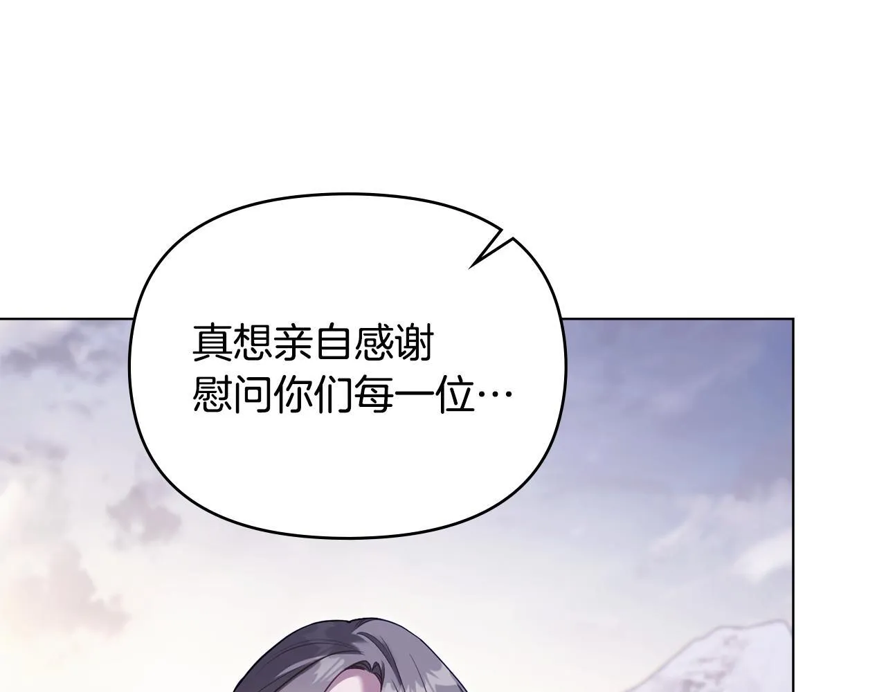 第73话 笨拙的丈夫37