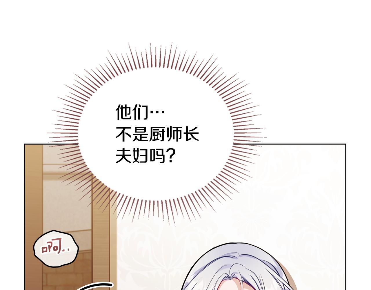 第51话 隐秘的爱好44