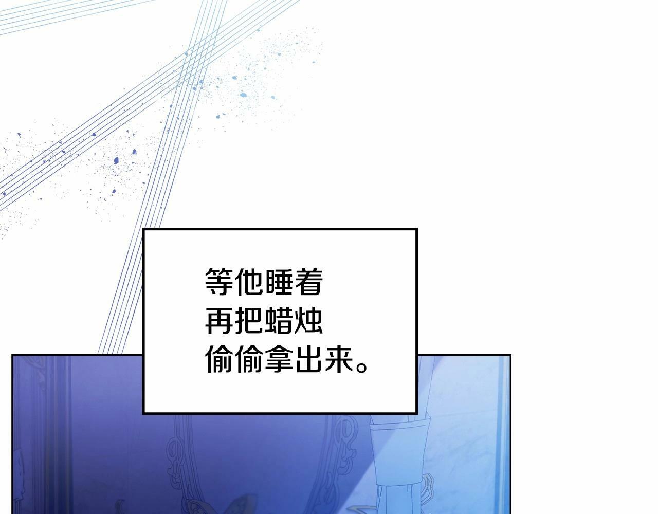 第8话 爱的抚摸，让疲惫的心得到安慰105