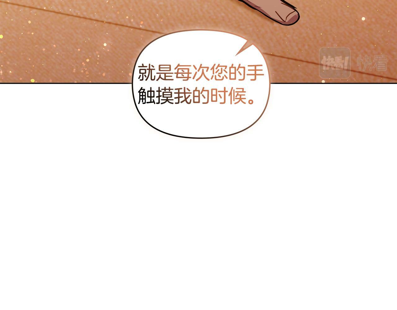 第38话 丈夫的教育133