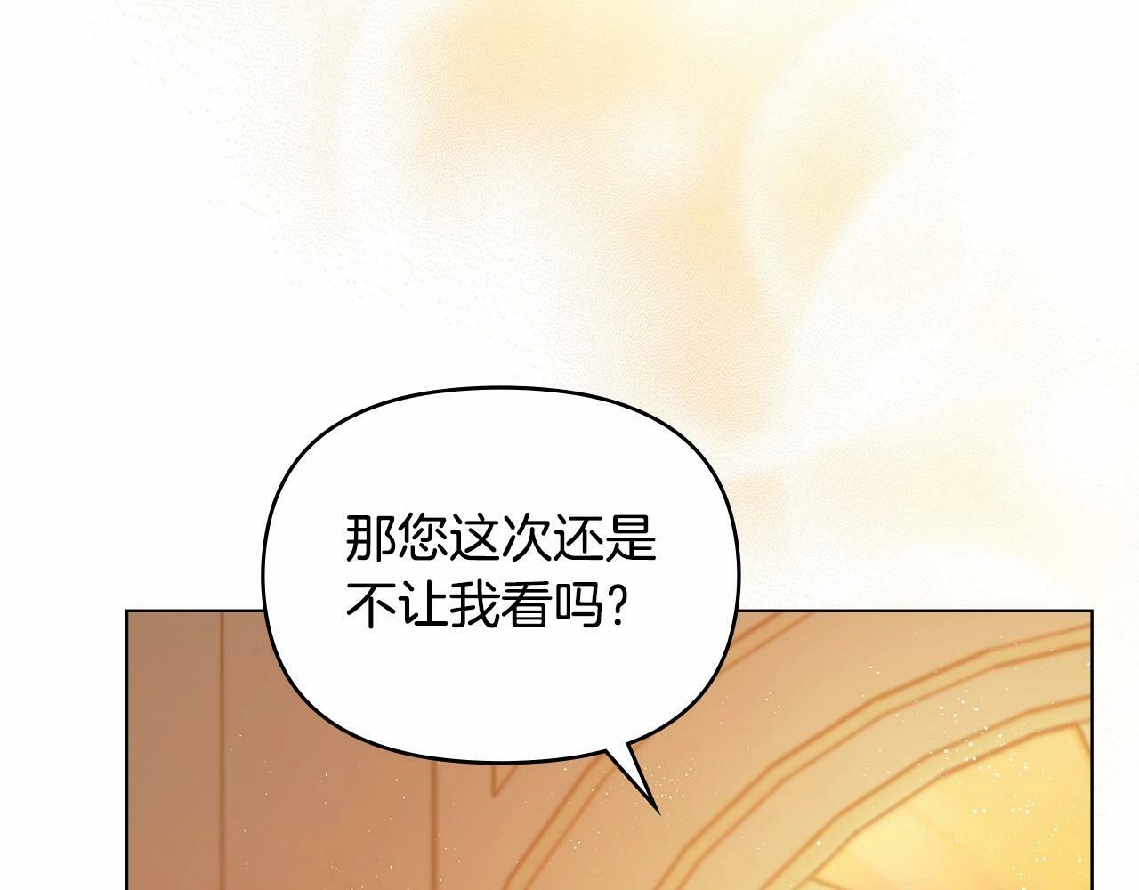 第5话 也许，他已经讨厌我了？104