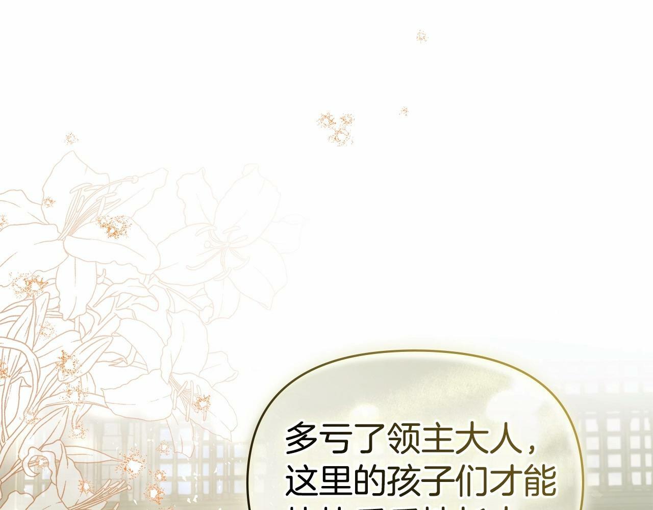 第7话 公爵恋爱脑发言：一切都听我脑婆der！！！120
