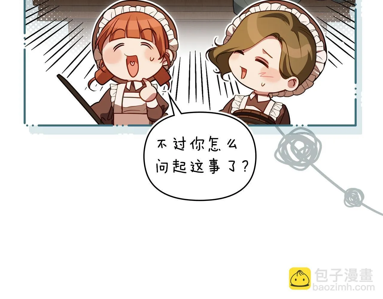 第86话 目盼心思6